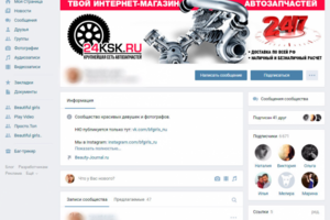 Шапка вк колесо