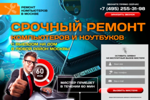 шапка для сайта