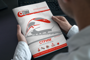 Буклет СТРИМ