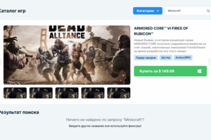 Десктоп приложения для игр