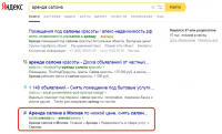 ТОП-3 в Яндексе по высокочастотному запросу в Москве.