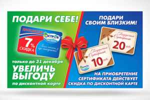 Дизайн скидочной карты и подарочного сертификата
