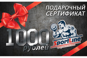 Подарочный сертификат