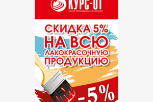 Листовка