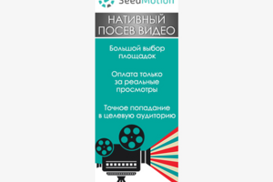 баннер на сайт