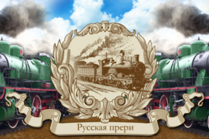 деколь на кружку, серия паровозы