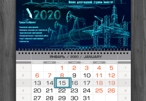 Квартальник 2020