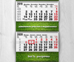 Квартальник 2020