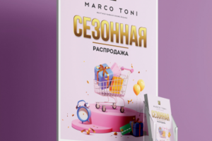 Афиши и раздатки для магазина
