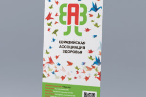 ролл-ап