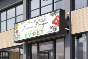 вывеска для кафе