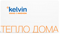Kelvin. Окна с именем