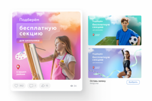 Баннера для таргета