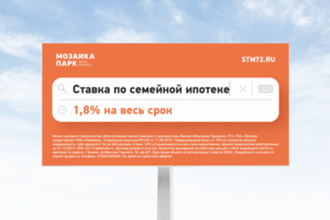Билборд для застройщика