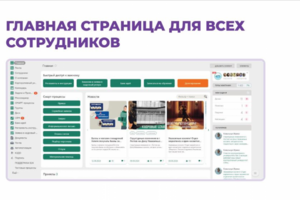 CRM Bitrix24