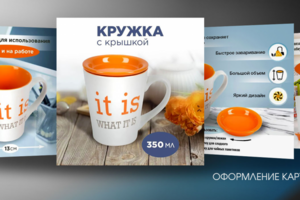 Карточка товара