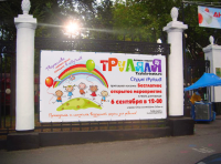 Баннер