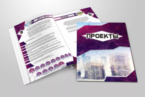 Брошюра