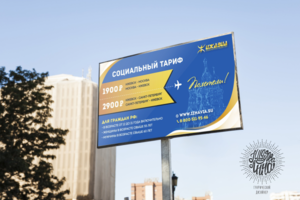 билборд
