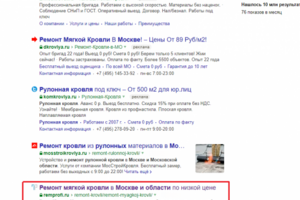 ТОП-2 по запросу "ремонт мягкой рулонной кровли"