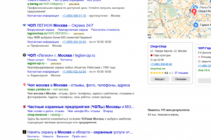 ТОП-3 по запросу "чоп москва"