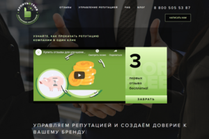Разработка сайта для сервиса "kupitotzyv.ru"