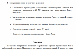 ПроКамень