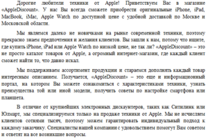 О нас AppleDiscount