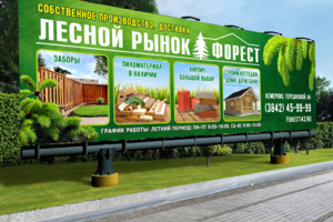 Форест