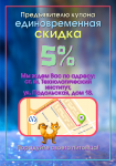 С заменой шрифта