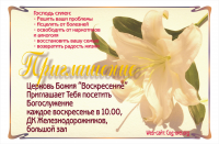 Приглашение с лилией