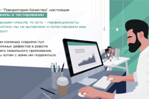Презентация для аудиторской компании "Лаборатория качества"