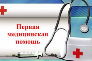 первая помощь при травме глаза