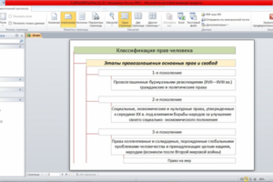 Программирование линий в Отчете Access