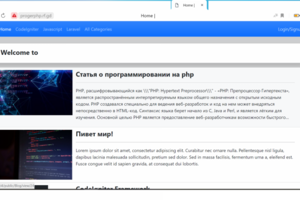 Обновить блог с Codeigniter 2.1-stable до 4 последней версии