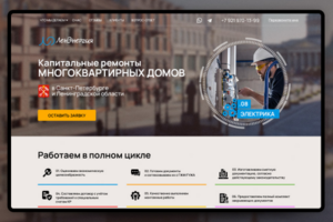 Капитальный ремонт многоквартирных домов