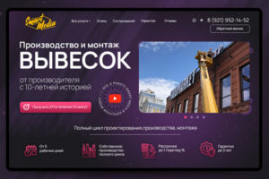 Производство и монтаж вывесок