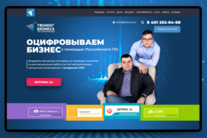 "Тюнинг Бизнеса"