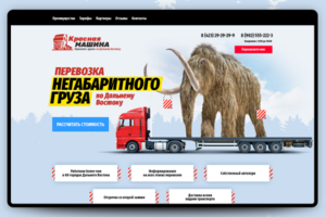 Перевозка негабаритного груза по Дальнему Востоку