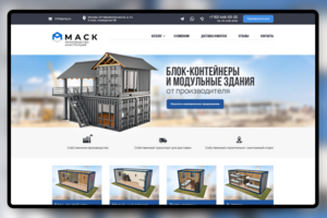 МАСК