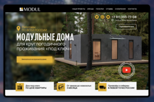Многостраничный сайт “MODUL” Модульные дома