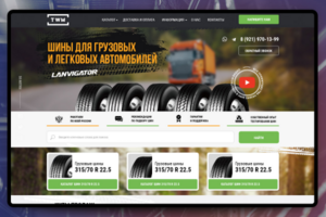 TWM. Интернет-магазин