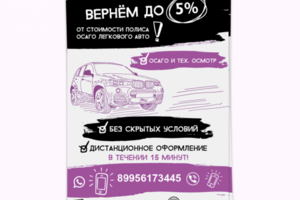 Флаер