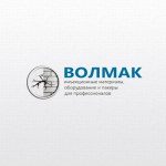 волмак