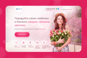 «Art Venik» — доставка цветов
