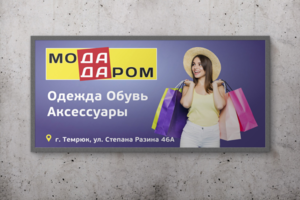 Модадаром