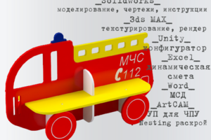 СКД_5