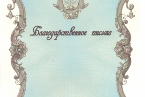 Письма для Промальплидер
