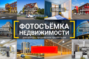 Текст коммерческого предложения на тематику - фотосъёмка..
