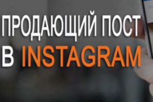 Продающий пост для инстаграм OVI GROUP качество на всех этапах.